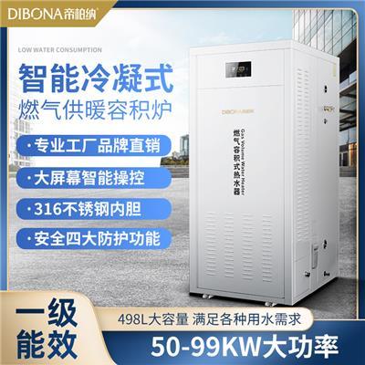 商用燃气热水锅炉相关产品推荐