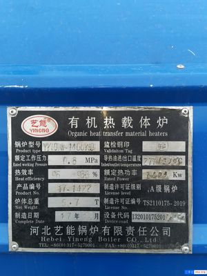精品120万大卡燃气导热油锅炉转让，9成新（河北沧州）